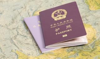 护照过了有效期怎么办